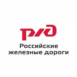 РЖД